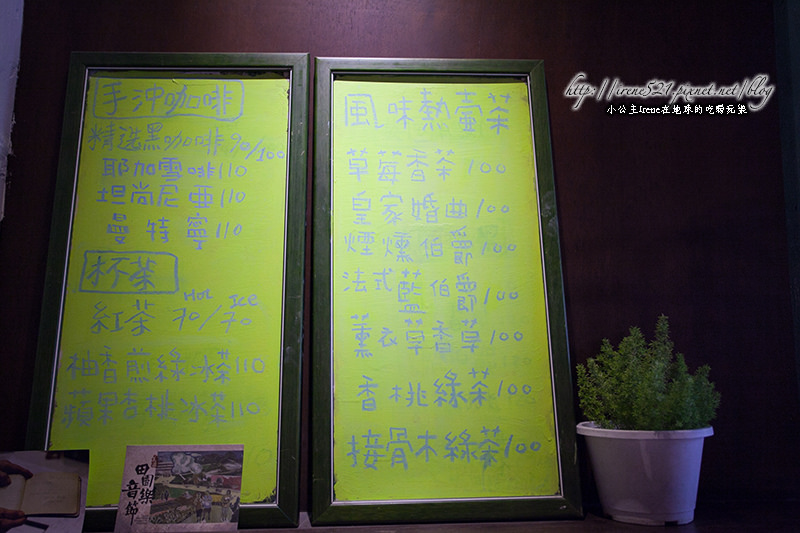 14.01.30-嘉義.屋子裡有甜點