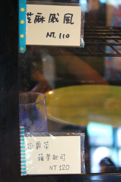 屋子裡有甜點：[嘉義] 巷弄內的限量人氣排隊甜點 屋子裡有甜點