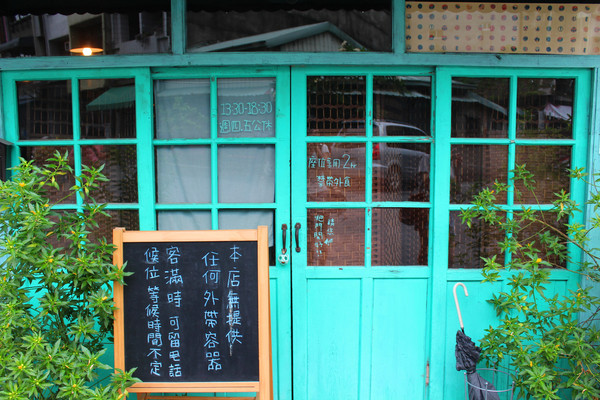 屋子裡有甜點：[嘉義] 巷弄內的限量人氣排隊甜點 屋子裡有甜點