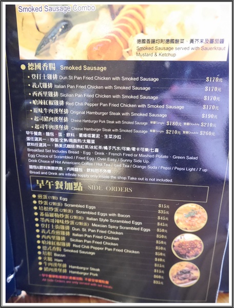 Dundas St.登打士街麵包美式主題餐廳:【淡水】Dundas St.登打士街美式主題餐廳-早午餐、義大利麵、排餐、手工麵包可無限續