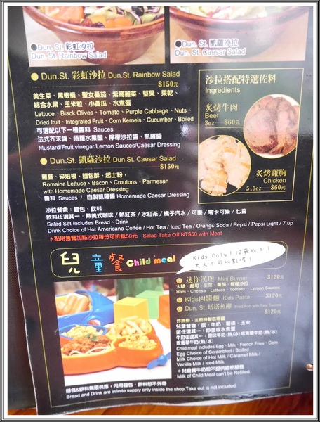 Dundas St.登打士街麵包美式主題餐廳:【淡水】Dundas St.登打士街美式主題餐廳-早午餐、義大利麵、排餐、手工麵包可無限續