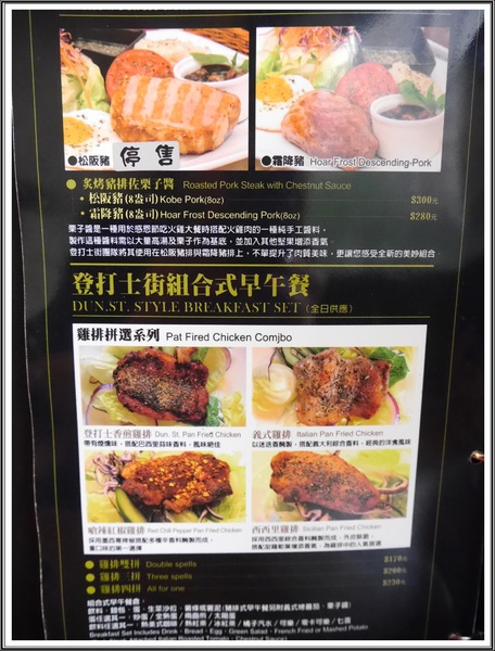 Dundas St.登打士街麵包美式主題餐廳:【淡水】Dundas St.登打士街美式主題餐廳-早午餐、義大利麵、排餐、手工麵包可無限續