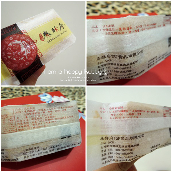 2014-10-12泰酥府鳳梨酥 (7).jpg