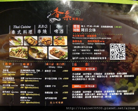 新竹 黑嚕嚕 011