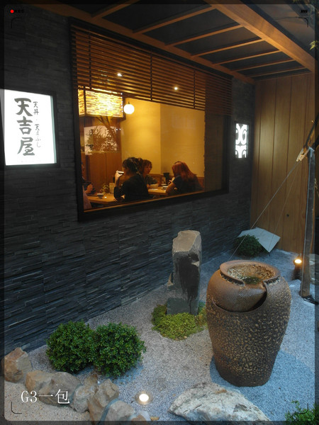 天吉屋:【口碑券05】台北東區日本天丼專門店『天吉屋』