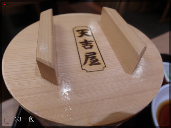 天吉屋:【口碑券05】台北東區日本天丼專門店『天吉屋』