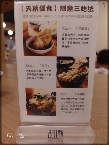 天吉屋:【口碑券05】台北東區日本天丼專門店『天吉屋』