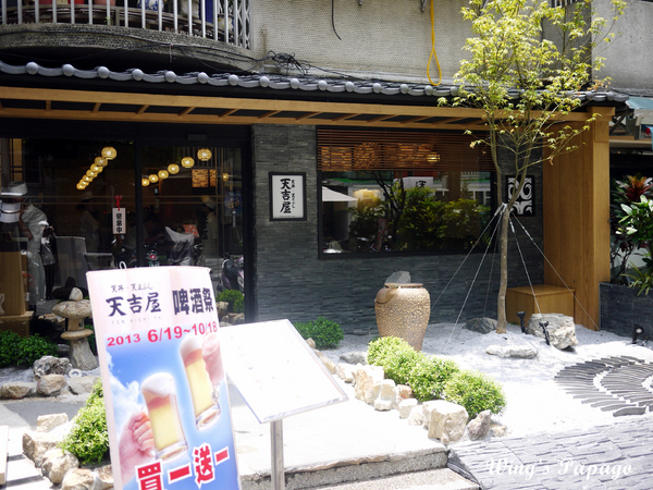 天吉屋:道地日式美味丼飯。天吉屋天丼