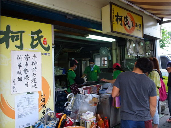 柯氏蔥油餅(原礁溪蔥油餅)：<宜蘭|礁溪>不吃會後悔？？柯氏蔥油餅(原礁溪蔥油餅)