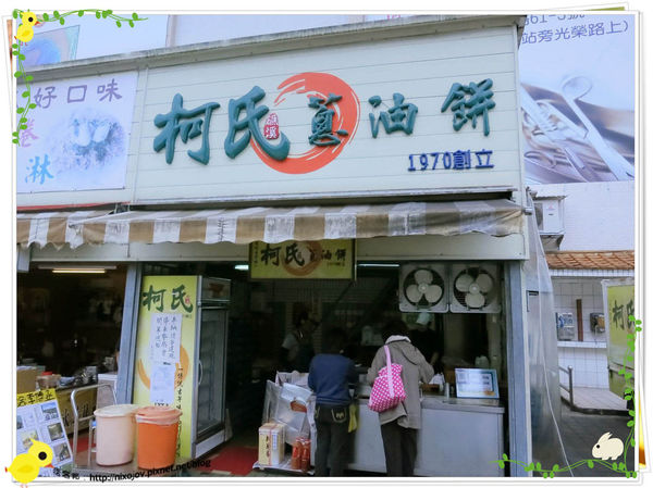 宜蘭-礁溪-柯氏蔥油餅-到此一遊，不吃遺憾-柯氏蔥油餅加蛋-招牌