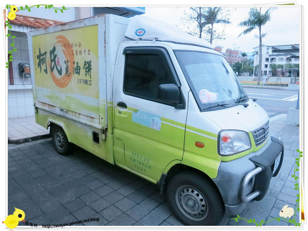 宜蘭-礁溪-柯氏蔥油餅-到此一遊，不吃遺憾-柯氏蔥油餅加蛋-餐車