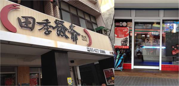 田季發爺燒肉(中壢店)：桃園●中壢-田季發爺(中壢店)~燒肉、生蠔隨你吃~!!!食材真的無敵新鮮美味呀~=D