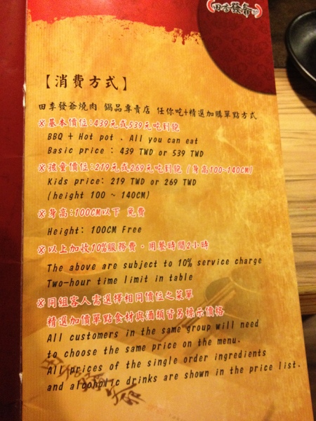 田季發爺燒肉(中壢店)：桃園●中壢-田季發爺(中壢店)~燒肉、生蠔隨你吃~!!!食材真的無敵新鮮美味呀~=D