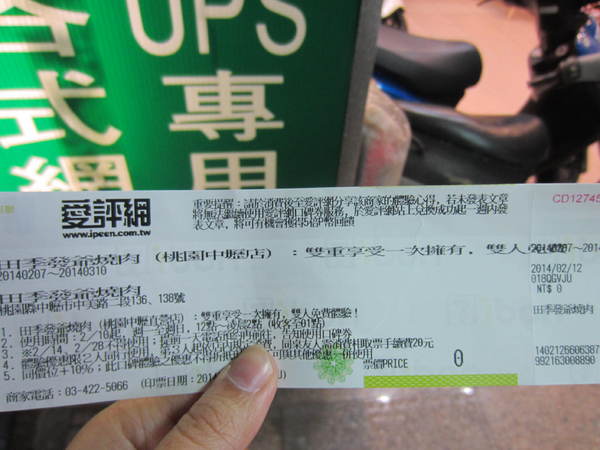 田季發爺燒肉(中壢直營店)：田季發爺燒肉(桃園中壢直營店)