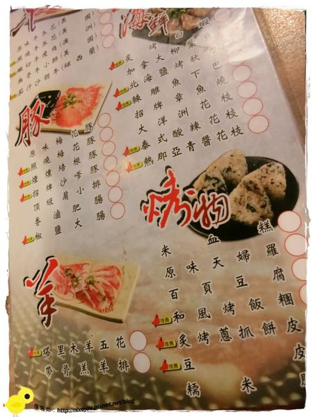 桃園-中壢-田季發爺-八家 桃園-中壢-田季發爺-八家