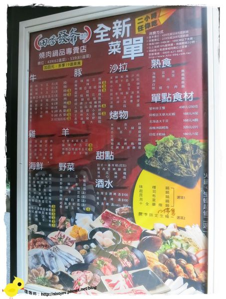 桃園-中壢-田季發爺-八家 桃園-中壢-田季發爺-八家