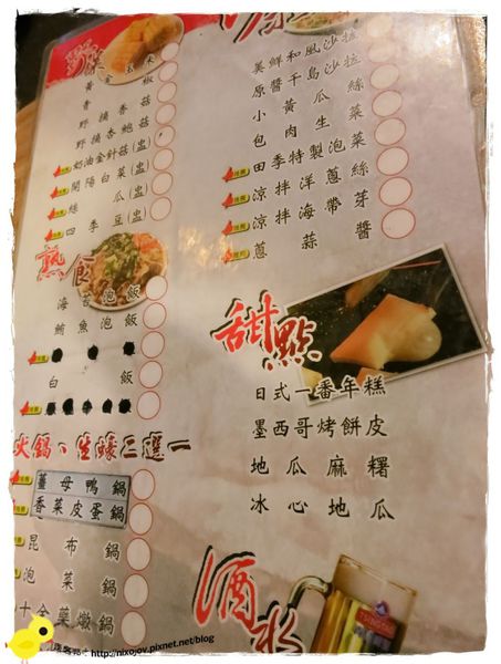 桃園-中壢-田季發爺-八家 桃園-中壢-田季發爺-八家