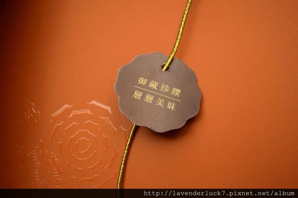 漢坊餅藝:☆漢坊餅藝-中秋御藏綜合13入禮盒