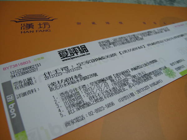 漢坊餅藝:口碑券NO.6年節的伴手禮~漢坊餅藝