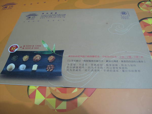 漢坊餅藝:口碑券NO.6年節的伴手禮~漢坊餅藝