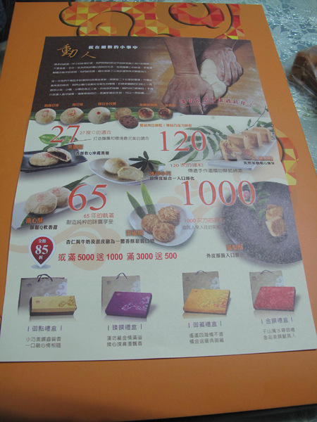 漢坊餅藝:口碑券NO.6年節的伴手禮~漢坊餅藝