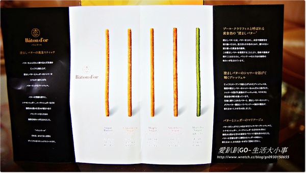 Baton dor：【宅配/餅乾】一份滿滿的心讓我來體會日本小零食