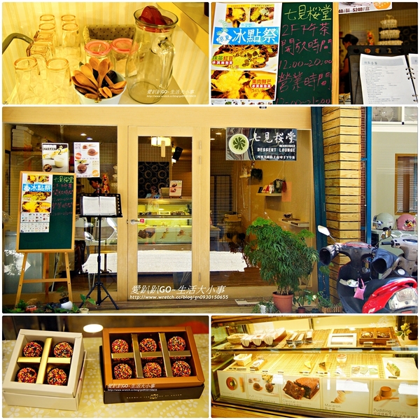 七見櫻堂巧克力甜點專賣店(板新店)：【食記/新北市】豪華三層下午茶~愛評會員享有5折優惠唷