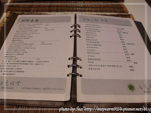 七見櫻堂巧克力甜點專賣店(板新店):<台北>新埔站-三層下午茶♥七見櫻堂♥