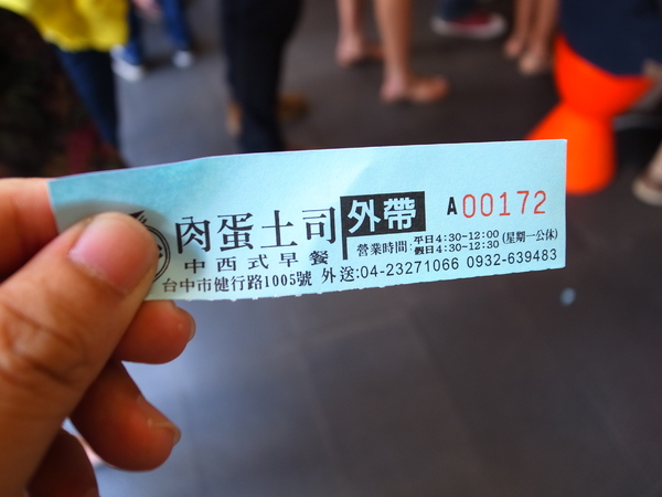 肉蛋土司：<食記> 美好的不只是味道，是回憶～肉蛋吐司