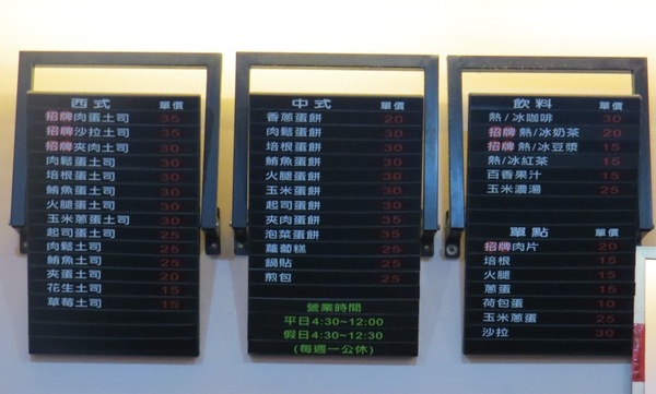 肉蛋土司:大排長籠但有效率的【台中肉蛋土司】