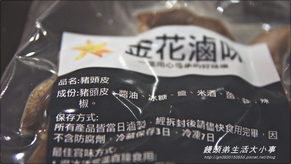 金花滷味:【宅配】好吃的滷味~讓人意猶未盡♪♪ 金花滷味♪♪