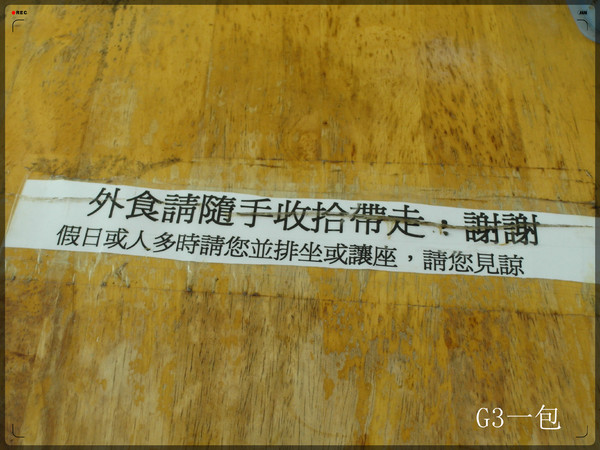 吳記螃蟹羹(士林店)：士林夜市內可以坐著好好吃一餐的小吃『吳記螃蟹羹(士林店)』