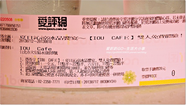 IOU Cafe:【口碑卷NO.32】夏天就是要吃冰~IOU CAFÉ