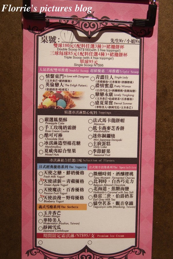 IOU Cafe：口碑券美食之旅~IOU CAFÉ手作冰淇淋店~粉嫩色調的手作冰淇店