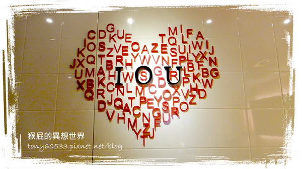 IOU Cafe:【口碑券38】永康街華麗冰品!思慕昔旗下新品牌IOU CAFÉ!