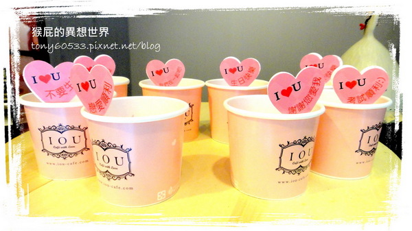 IOU Cafe:【口碑券38】永康街華麗冰品!思慕昔旗下新品牌IOU CAFÉ!