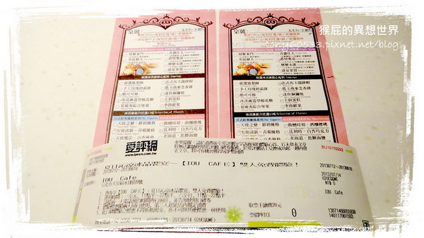 IOU Cafe:【口碑券38】永康街華麗冰品!思慕昔旗下新品牌IOU CAFÉ!