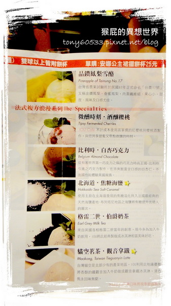 IOU Cafe:【口碑券38】永康街華麗冰品!思慕昔旗下新品牌IOU CAFÉ!