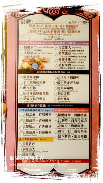 IOU Cafe:【口碑券38】永康街華麗冰品!思慕昔旗下新品牌IOU CAFÉ!