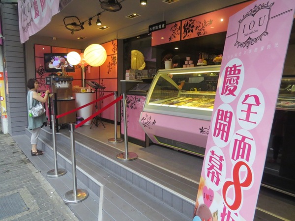 IOU Cafe：【口碑券6】遇見幸福滋味的『IOU CAFE』