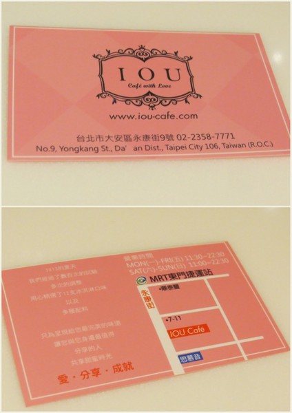 IOU Cafe：【口碑券6】遇見幸福滋味的『IOU CAFE』