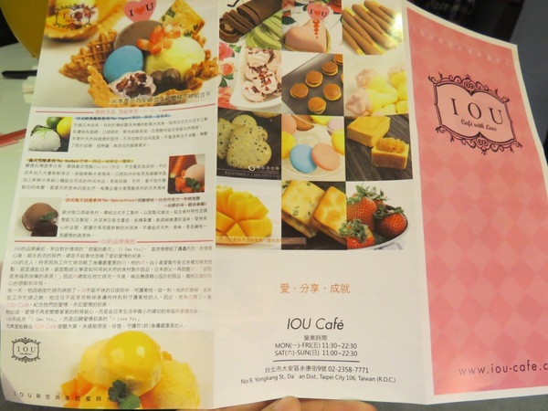IOU Cafe：【口碑券6】遇見幸福滋味的『IOU CAFE』