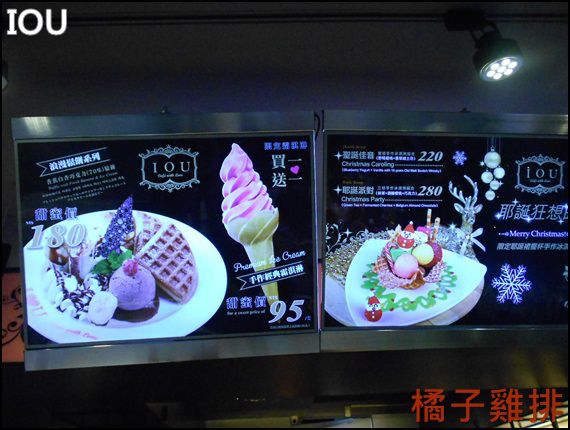 IOU Cafe:口碑NO.25-IOU Cafe 永康街 草莓冰淇淋/香草牛奶冰淇淋
