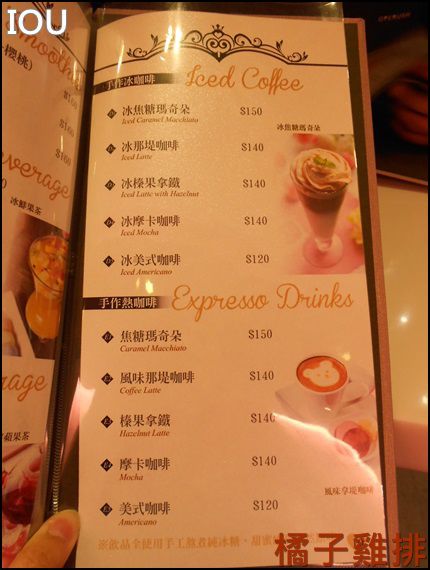 IOU Cafe:口碑NO.25-IOU Cafe 永康街 草莓冰淇淋/香草牛奶冰淇淋