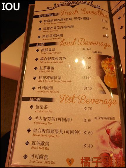 IOU Cafe:口碑NO.25-IOU Cafe 永康街 草莓冰淇淋/香草牛奶冰淇淋