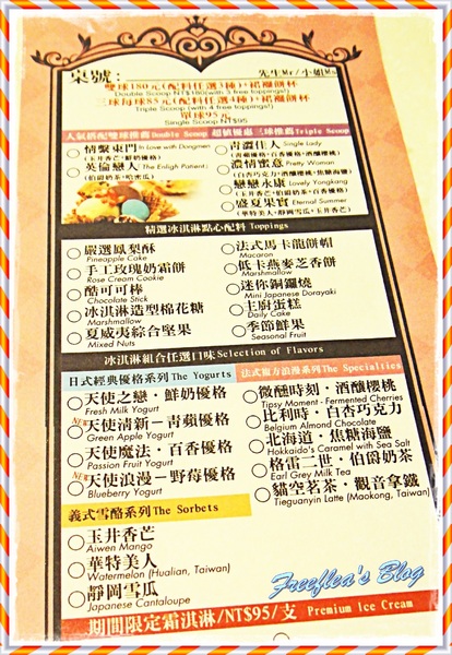 IOU Cafe:✜ 和台中宮原眼科長得好像滴冰淇淋在台北現身?! -「IOU Cafe」