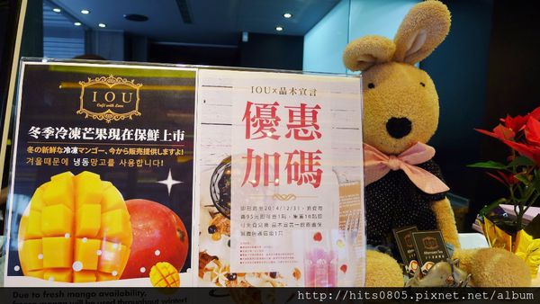 IOU Cafe:口碑37-少女的甜蜜小時光IOU Cafe