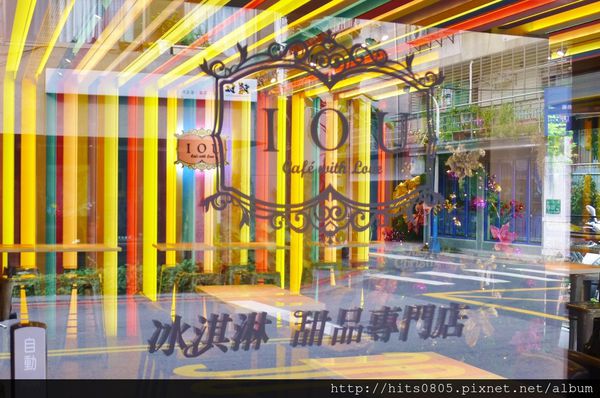 IOU Cafe:口碑37-少女的甜蜜小時光IOU Cafe