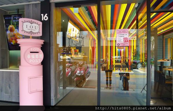 IOU Cafe:口碑37-少女的甜蜜小時光IOU Cafe