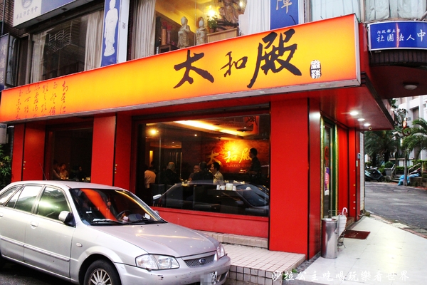 太和殿鴛鴦麻辣火鍋(台北總店):郭富城來台必吃『太和殿鴛鴦麻辣火鍋』捷運信義安和站/信義區麻辣鍋/宵夜